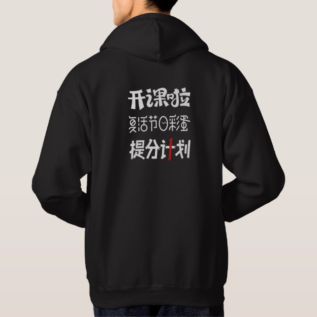 Phantastische japanische Schwarzweißtexte Hoodie (Rückseite)