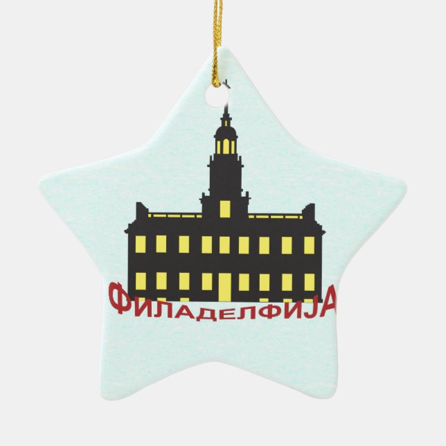 Philadelphia cyrillic 1 keramikornament (Vorne)