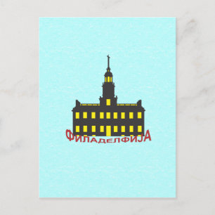 Philadelphia cyrillic 1 postkarte