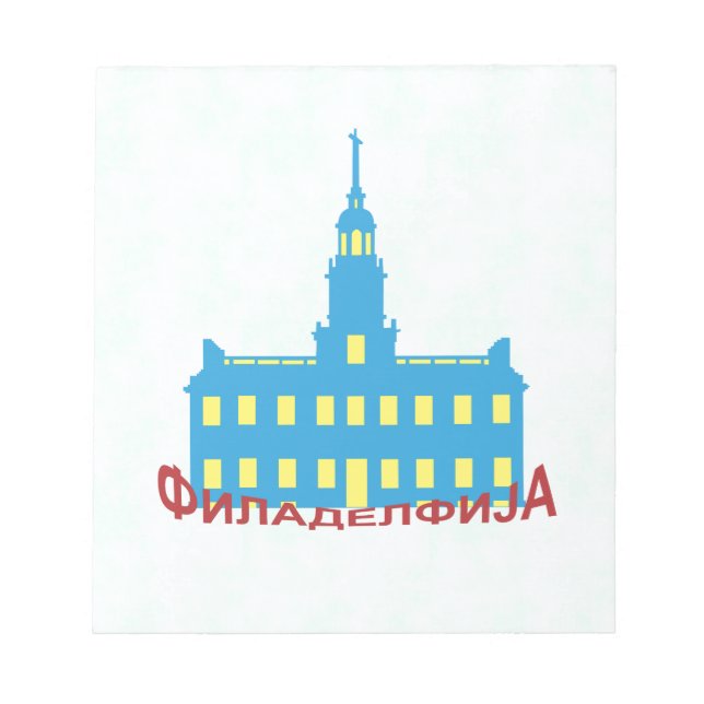 Philadelphia cyrillic notizblock (Vorderseite)