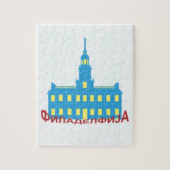 Philadelphia cyrillic puzzle (Vertikal)