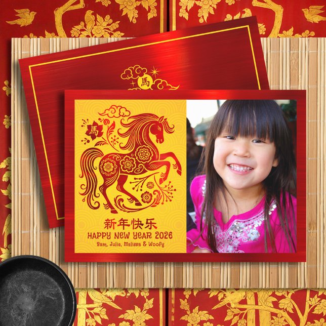 Photo Horse Chinese Lunar New Year 2026 Red Yellow Feiertagskarte (Von Creator hochgeladen)