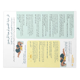 Physiologische Säugling-Pflege (arabisch) Notizblock