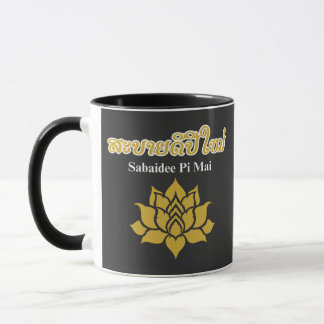 Pi Mai Lao – Lao New Year Celebration Lotus Design Tasse