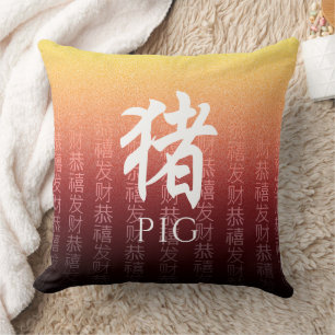 Pig 猪 Red Gold Chinese Zodiac Lunar Symbol Kissen