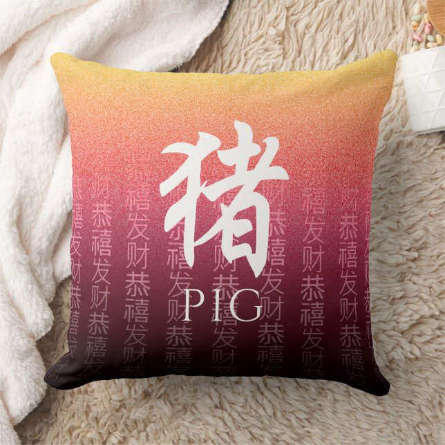 Pig 猪 Red Gold Chinese Zodiac Lunar Symbol Kissen (Decke)