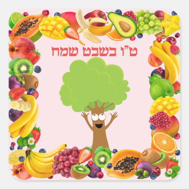 Pink Frucht Hebrew Happy Tu Bishvat Quadratischer Aufkleber (Vorderseite)