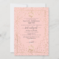 Pink Gold Glitzer Confetti Border Bat Mitzvah