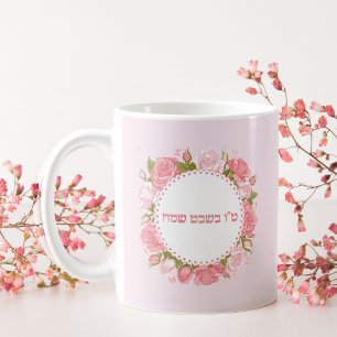 Pink Roses Blume Hebrew Tu Bishvat Sameach Kaffeetasse