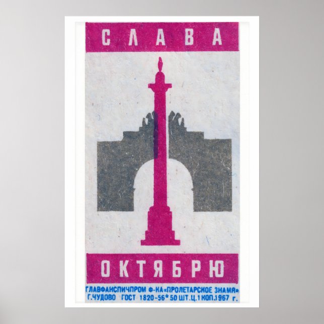 Pink Soviet Monument - Matchbox Print - Aesthetic Poster (Vorne)