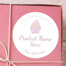 Pinkes Wasserfarbe-Cupcake-Bäckerei-Produktname