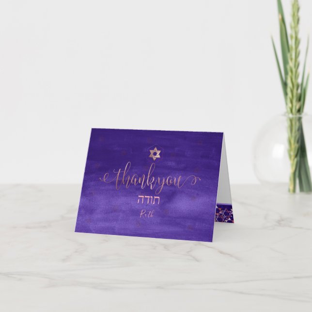 Pix Dezines Bat Mitzvah Danke / Aquarell (Vorderseite)