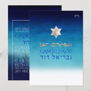 Pix Dezines Beach Bar Mitzvah/Tiefblaues Meer Einladung