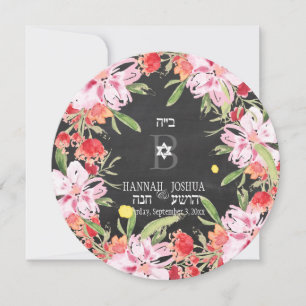 Pix Dezines i'm mein geliebter/chalkboard Einladung