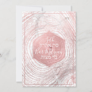 Pix Dezines Imitats Rose Goldene Rings Bat Mitzvah Einladung