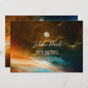 Pix Dezines Raumforschung Bar Mitzvah Einladung