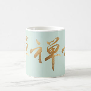 PixDezine Zen in der kanji/DIY Hintergrundfarbe Kaffeetasse