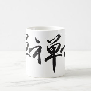 PixDezine Zen in Kanji/DIY Hintergrundfarbe Tasse