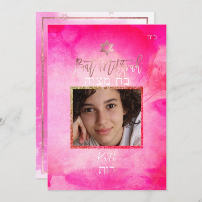 PixDezines Bat Mitzvah |Foto|Rosengarten Einladung (Vorne/Hinten)