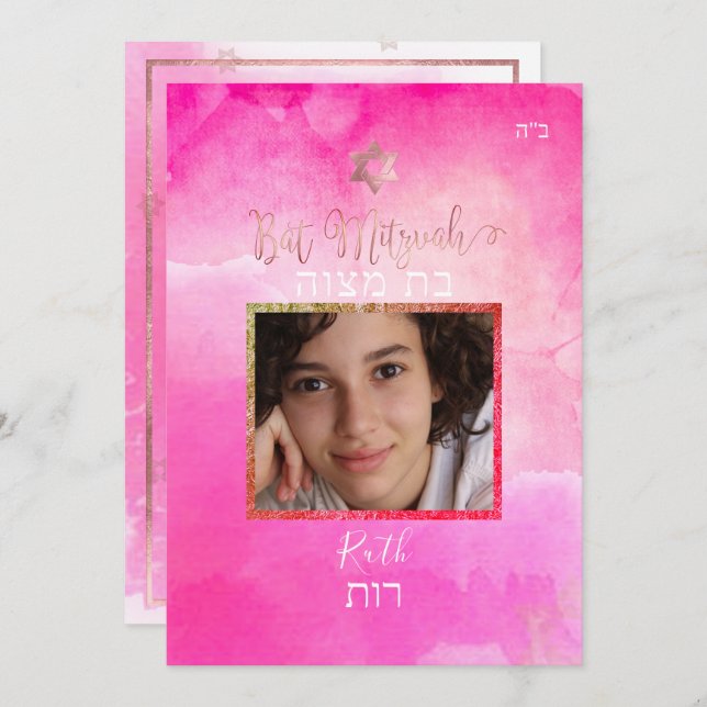 PixDezines Bat Mitzvah |Foto|Rosengarten Einladung (Vorne/Hinten)