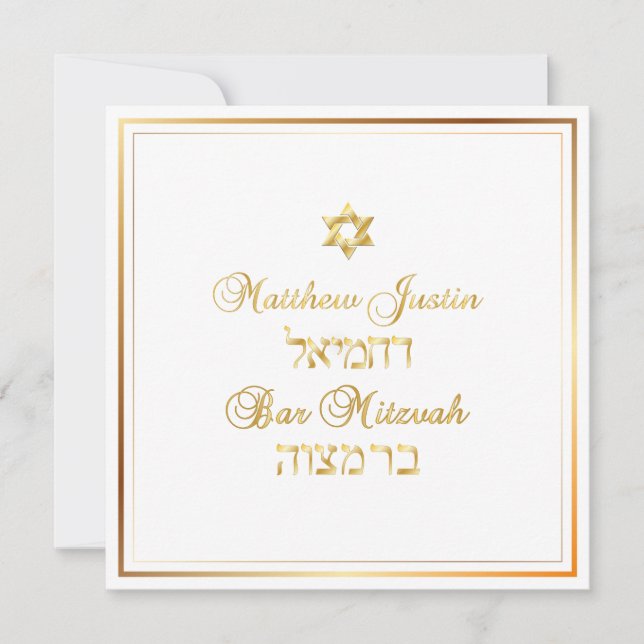 PixDezines Classic Bar Mitzvah/gold Einladung (Vorderseite)