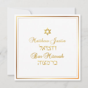 PixDezines Classic Bar Mitzvah/gold Einladung