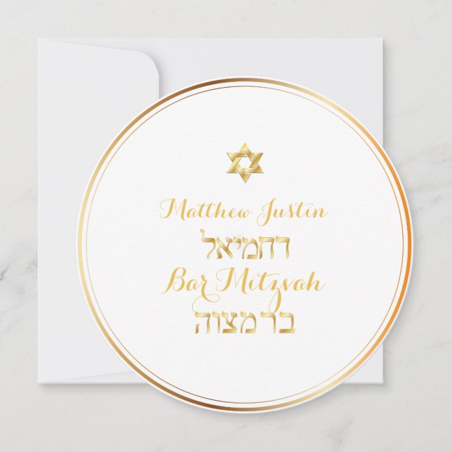 PixDezines Classic Bar Mitzvah/gold Einladung (Vorderseite)