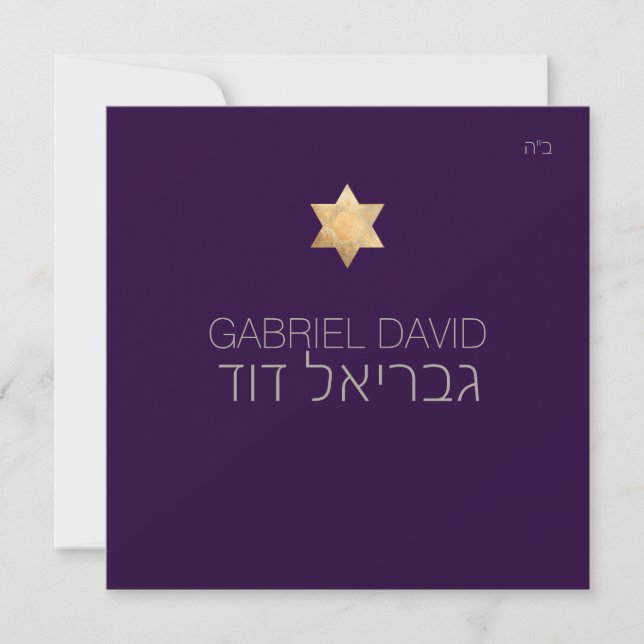 PixDezines DIY Farbe/Typografie/Bar mitzvah Einladung (Vorderseite)