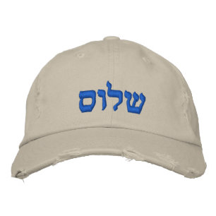PixDezines Shalom ש ל ם/Ruhe/DIY hebräischen Text/ Bestickte Kappe