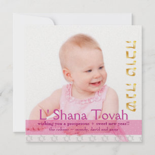 PixDezines shana tova/Photo Frame+sterne Feiertagskarte