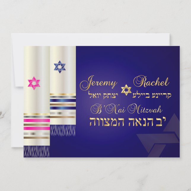PixDezines Tallit/B'nai mitzvah/DIYbackground Einladung (Rückseite)