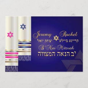 PixDezines Tallit/B'nai mitzvah/DIYbackground Einladung