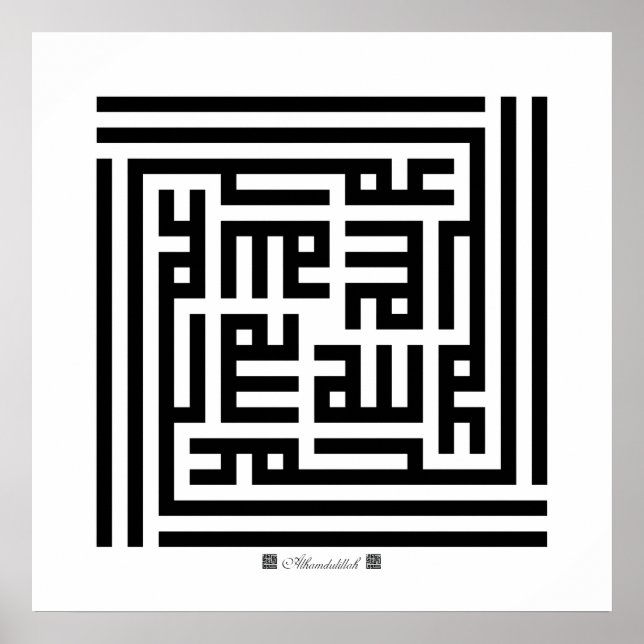 Plakatpapier Alhamdulillah-001 Poster (Vorne)