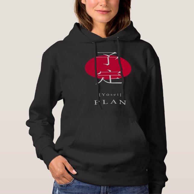 Plan Japan Style Motivational Kanji Japanese Calli Hoodie (Vorderseite)