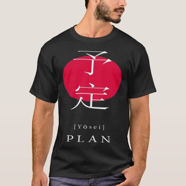 Plan Japan Style Motivational Kanji Japanese Calli T-Shirt (Vorderseite)