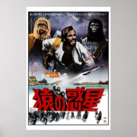 Planet der Affen 1968 Japanisch