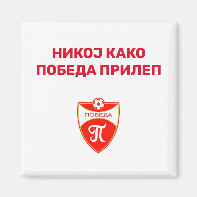 Pobeda Prilep Magnet (Vorne)