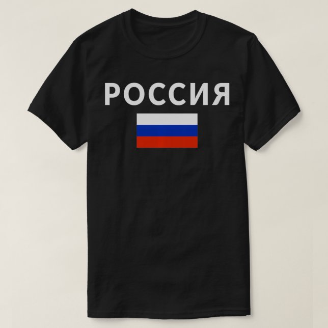 Poccnr Russisches T-Shirt Reiseflagge Geschenk Rus (Design vorne)