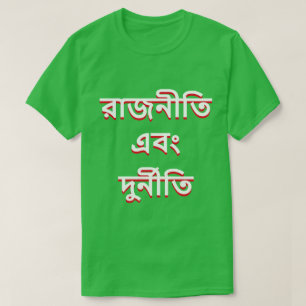 Politik und Korruption in Bengali T-Shirt