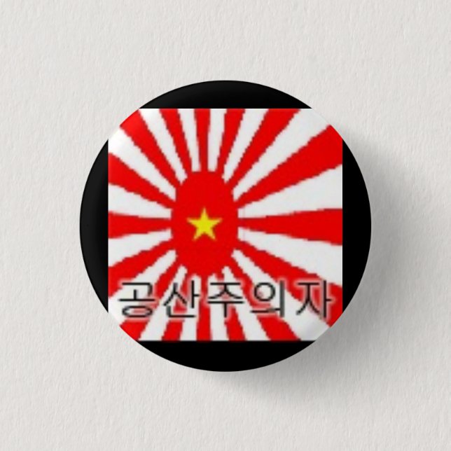 Politisches Logo der Marine Button (Vorderseite)