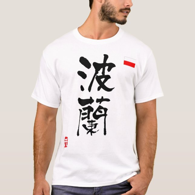 Polnische KANJI Nationale Flagge T-Shirt (Vorderseite)