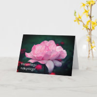 Polnischer Geburtstag Sto Lat Pink Rose Floral