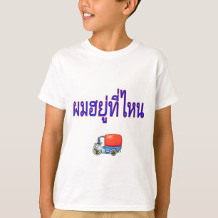 Pom Yuu T-Shirt Nai - Wo bin ich? Thai for Men