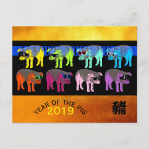 Pop Pig Year Chinese Gold Papercut 4.25x5.5 Flat C Einladung