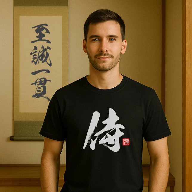 Populäres Kanji [侍] Samurai T-Shirt (Von Creator hochgeladen)