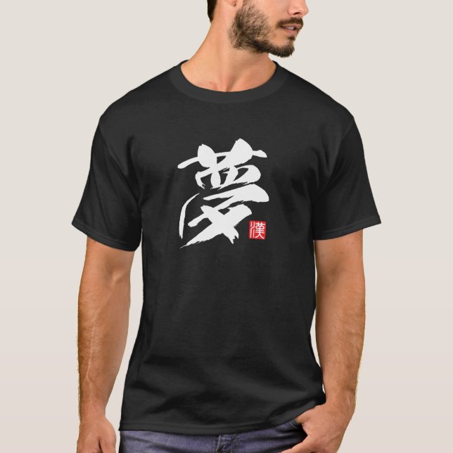 Populäres Kanji [夢] Traum T-Shirt (Vorderseite)