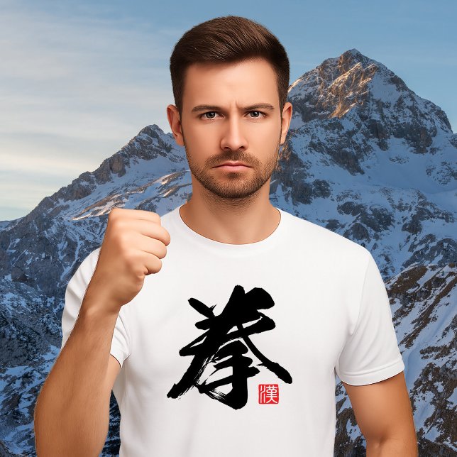 Populäres Kanji [拳] Faust T-Shirt (Images are for illustrative purposes only. It is different from the actual product.)