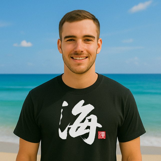 Populäres Kanji [海] Meer T-Shirt (Von Creator hochgeladen)