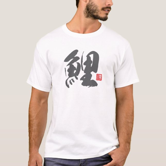 Populäres Kanji [鯉] Karpfen T-Shirt (Vorderseite)