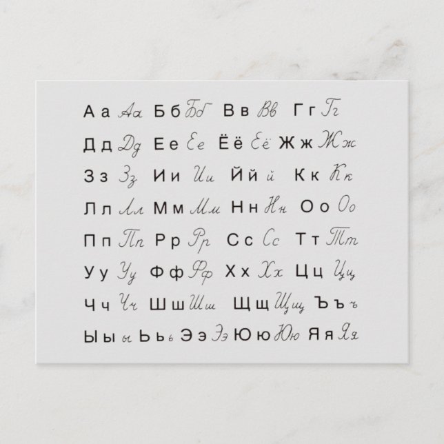 PORTUGESE ALPHABET LETTERS SYMBOLS SPRACHEN POSTC POSTKARTE (Vorderseite)